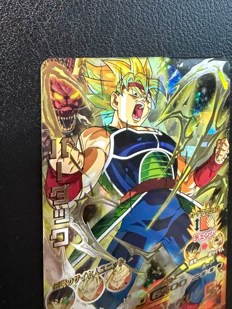 H5-SEC バーダック　ドラゴンボールヒーローズ