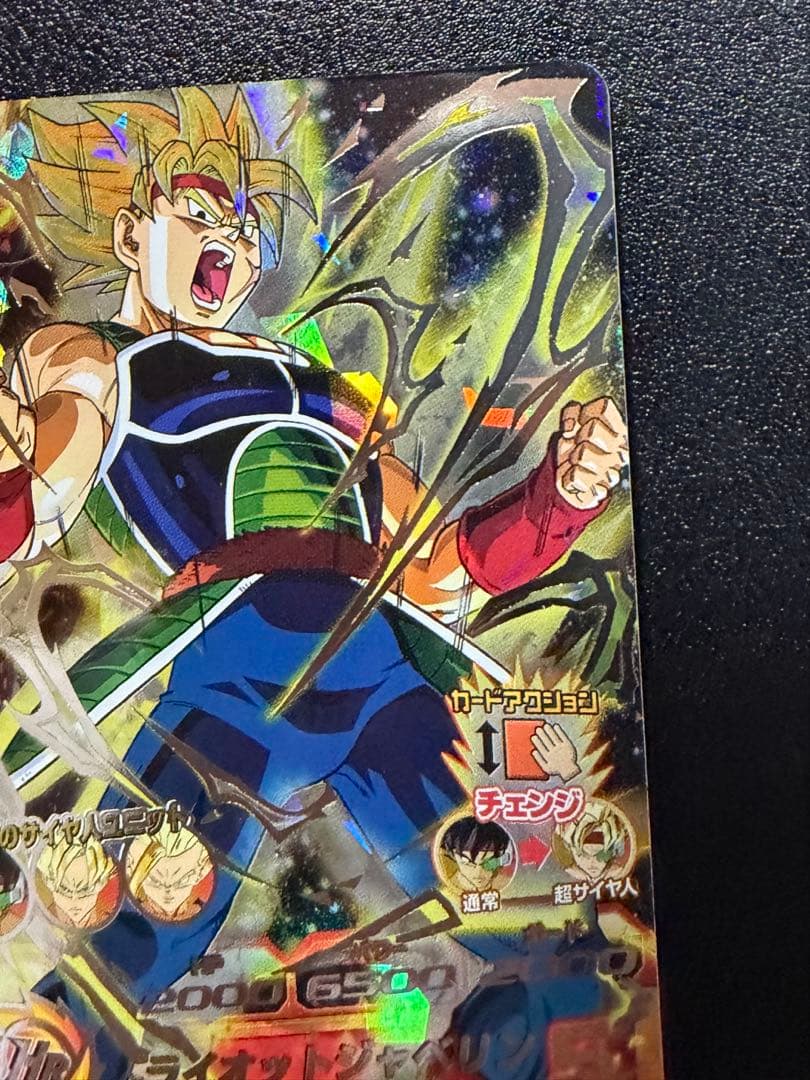 H5-SEC バーダック　ドラゴンボールヒーローズ