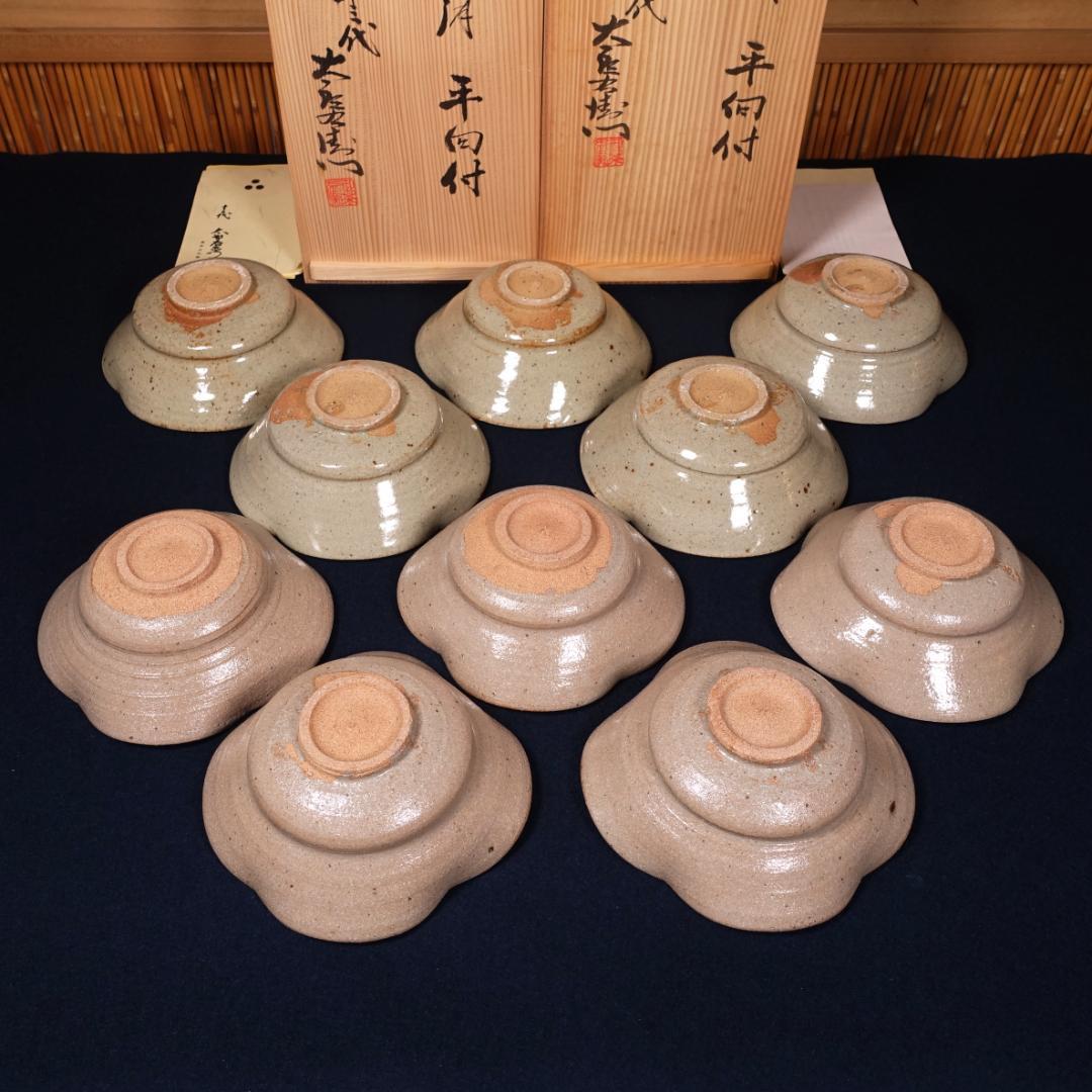 13代 中里太郎右衛門窯 絵唐津 平向付 10客 共箱