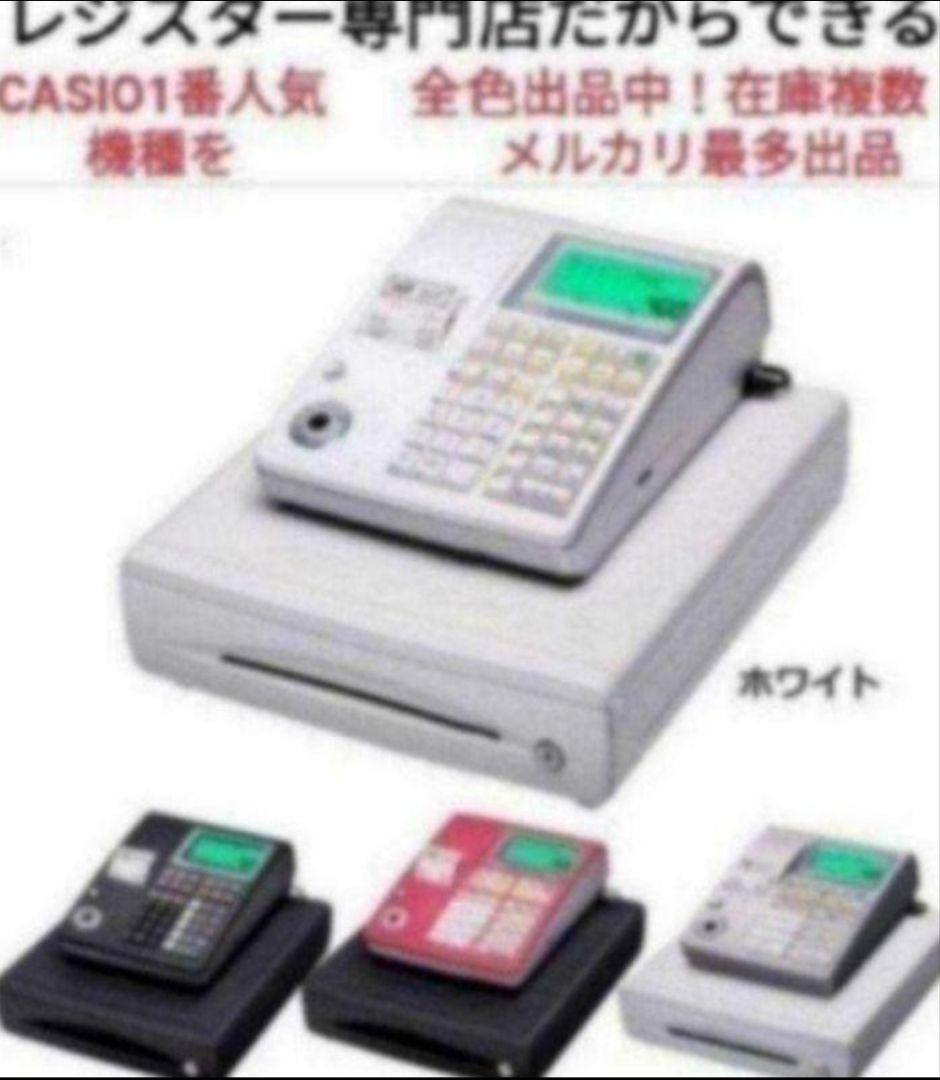 カシオレジスター　TE-300　フル設定無料　 送料無料人気機種　454500