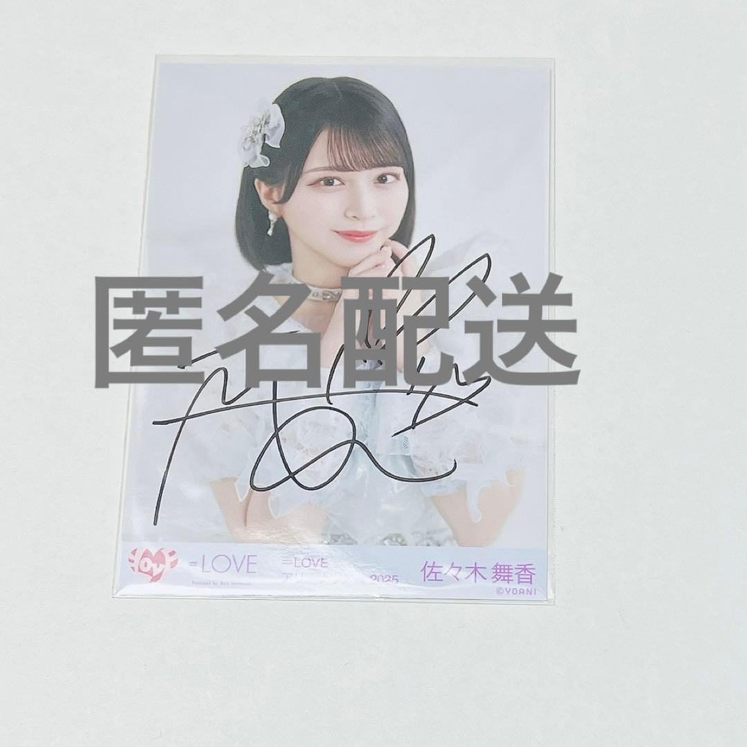 イコラブ　直筆　佐々木舞香　魔法少女