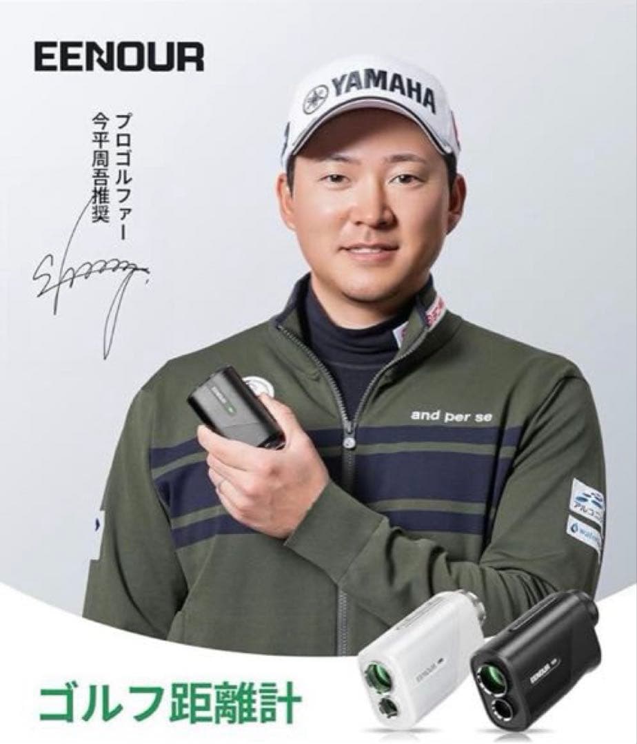 【新品未開封】U800+ 3点間測定付 レーザーゴルフ 距離計 ホワイト