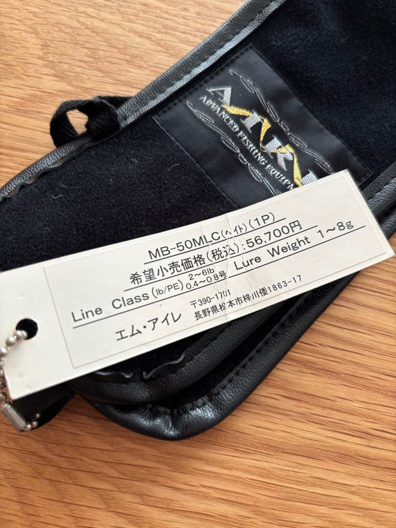 M-aire エムアイレ 正影 BORON 50MLC ベイト 1P ワンピース