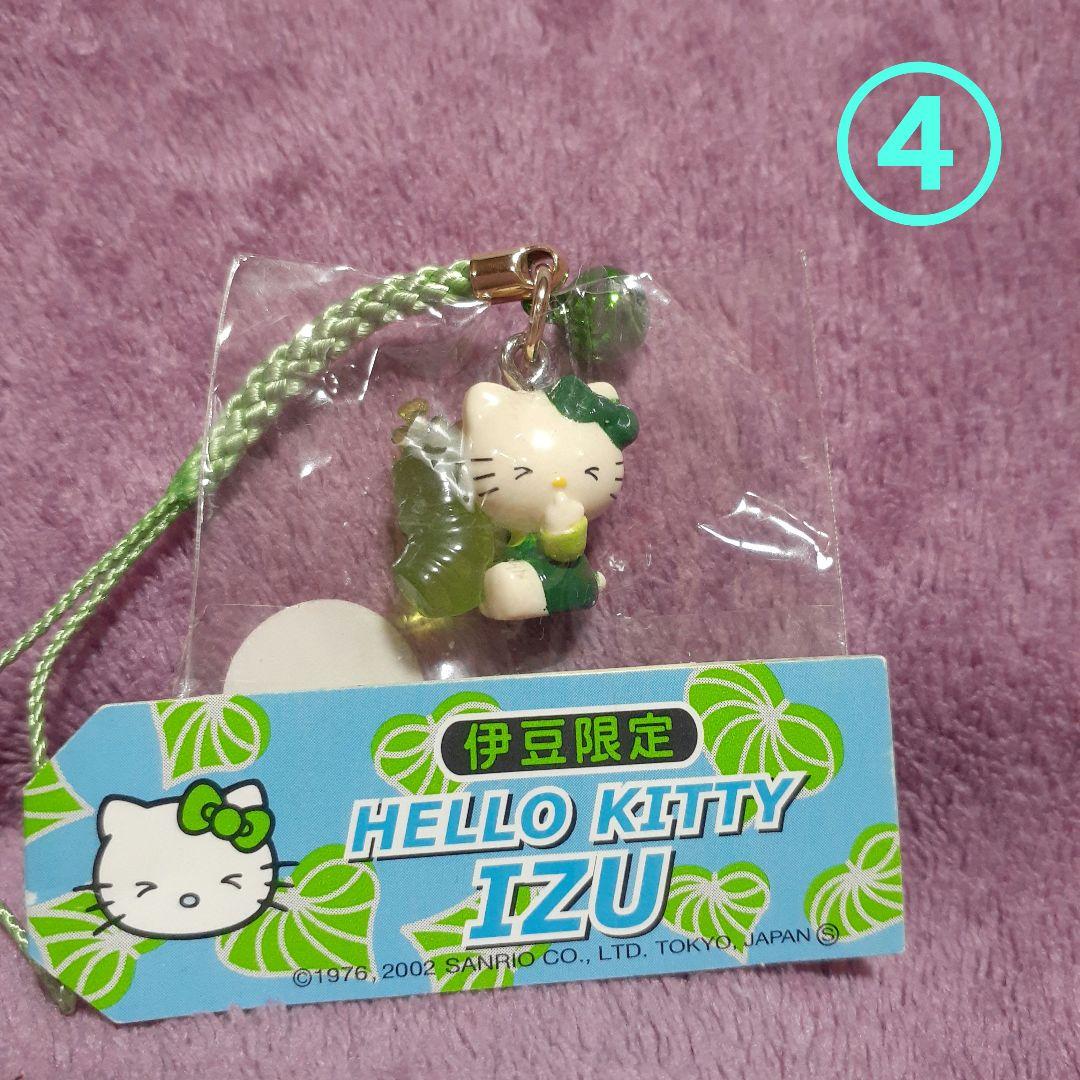 【E】ハローキティ　ご当地　地域限定　ストラップ　8点セット　カタログ付き