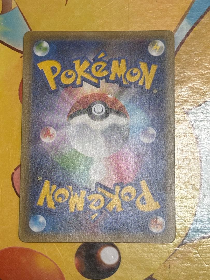 【高騰中↑】ピカチュウ PROMO 003/SM-P スペシャルセット 同梱