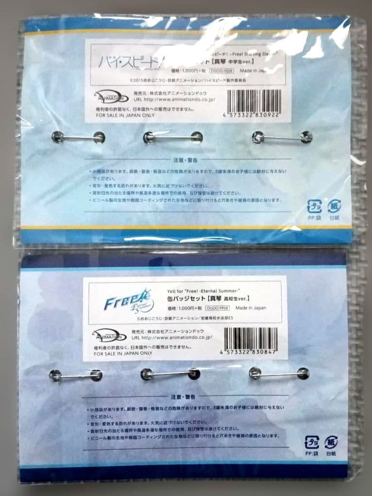 Free!　橘真琴　 缶バッジセット 　中学生Ver. 高校生Ver.