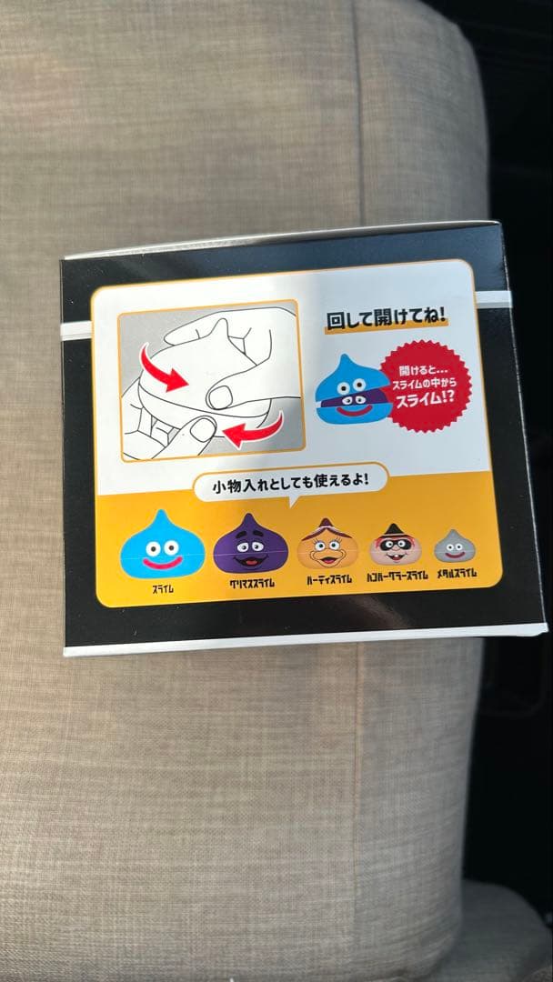 マクドナルド×ドラゴンクエスト スライム in スライム