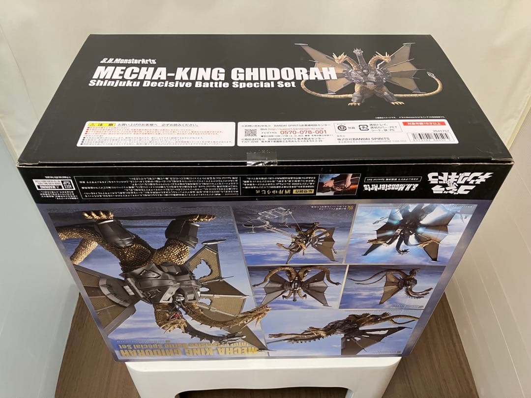 S.H.MonsterArtsメカキングギドラ 新宿決戦 Special Set