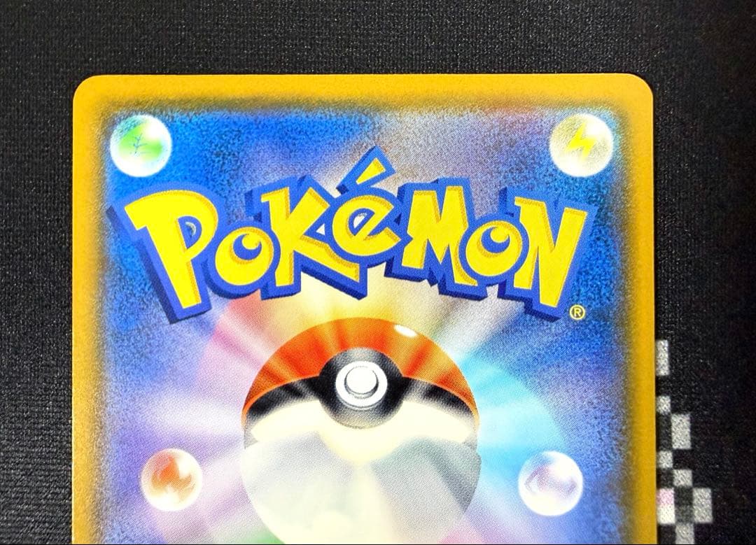 ★ポケモンカード イーブイ ムンク プロモ 287/SM-P★