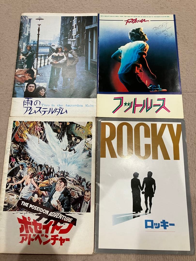 レトロ映画パンフレットコレクション26冊　チラシなどおまけ付き