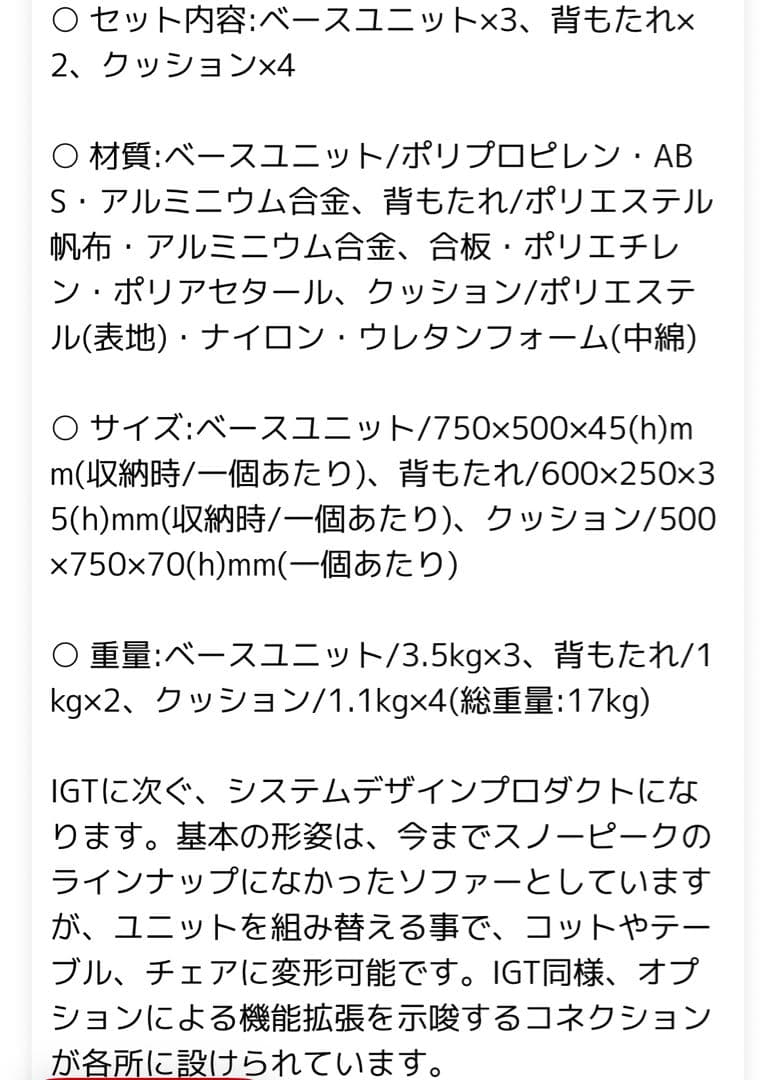 スノーピーク　 peak set-200 ラックソットマルチスターター