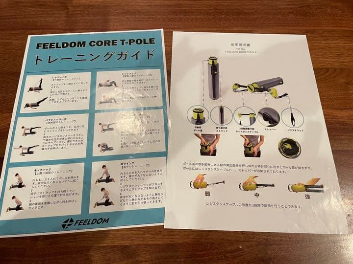 FEELDOM CORE T-POLE  トレーニング　ヨガポール