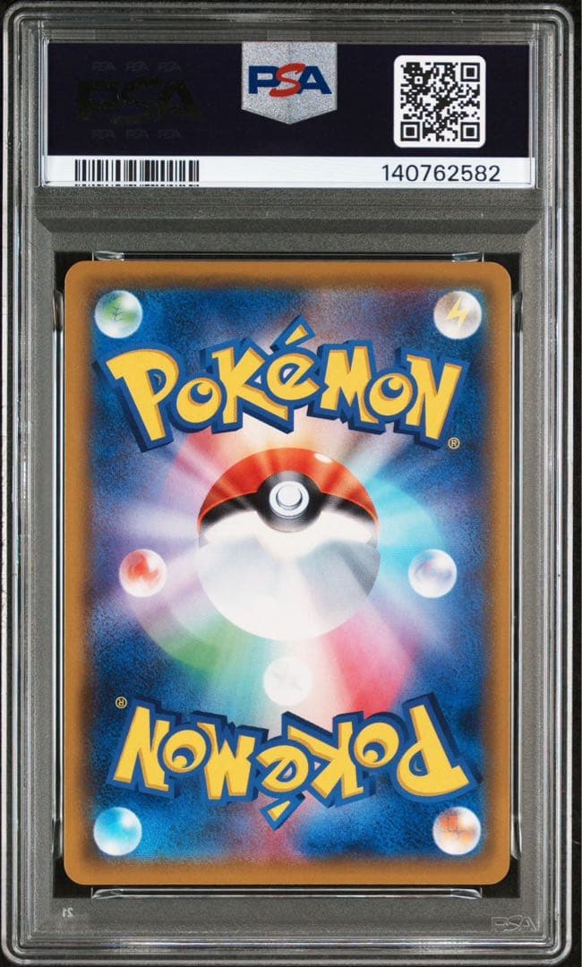 ピカチュウCHR ドリームリーグ PSA10 ポケモンカード