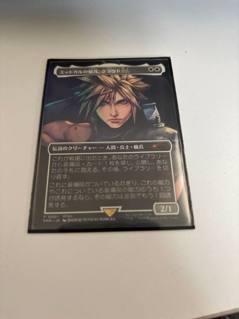 ミッドガルの傭兵、クラウド　FFプロモ