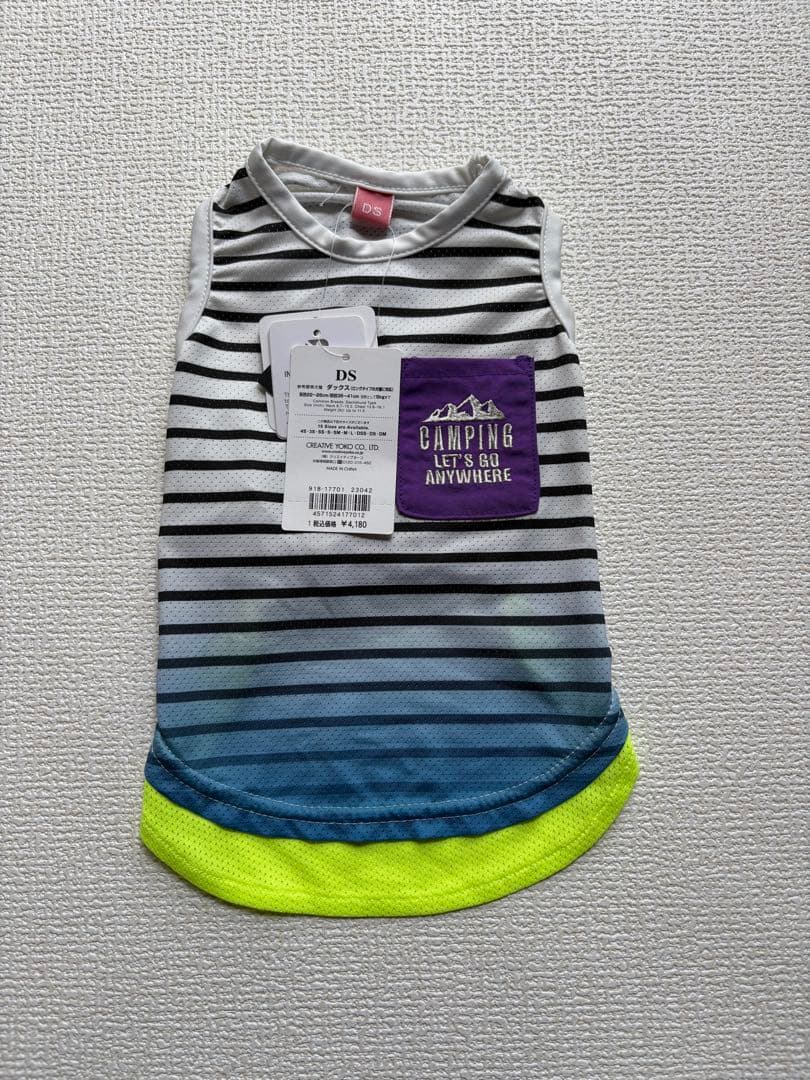 ペットパラダイス 福袋2026 男の子DS お洋服4点＆犬用干支のおもちゃ1点