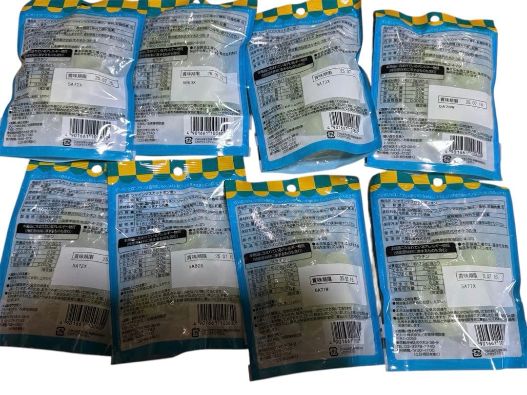 シャインマスカットボンボン　8袋セット