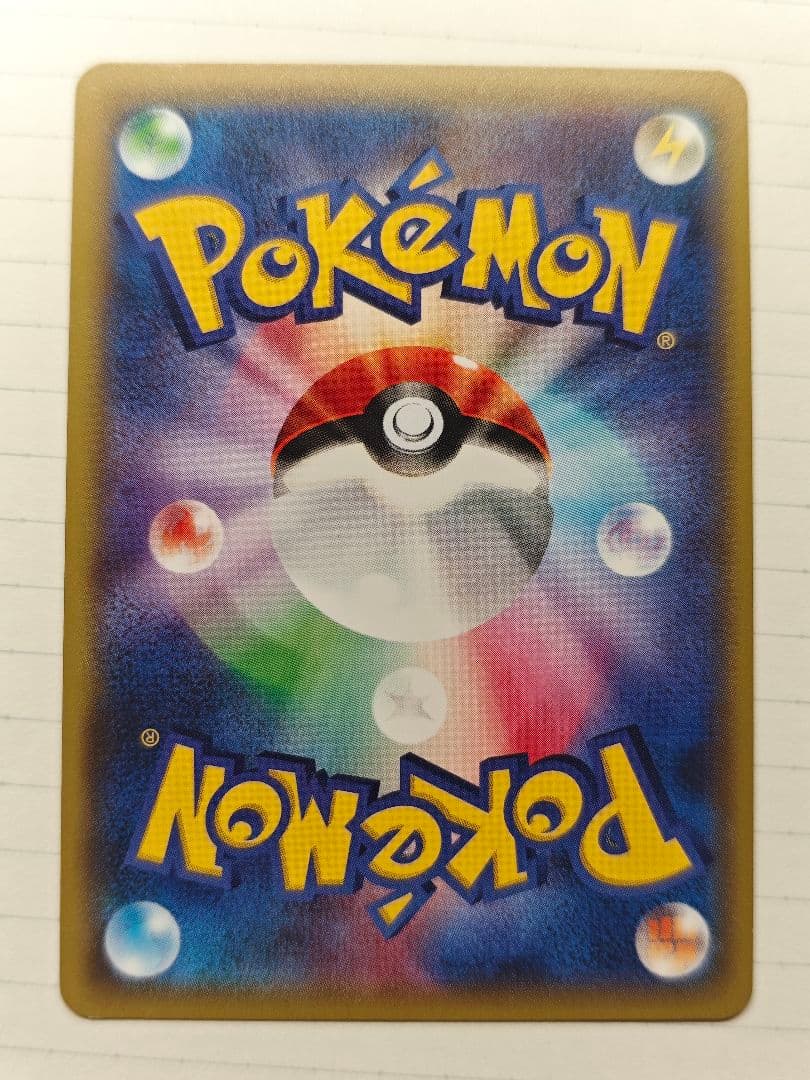 ゲンガーEX 　　MMB 010/049