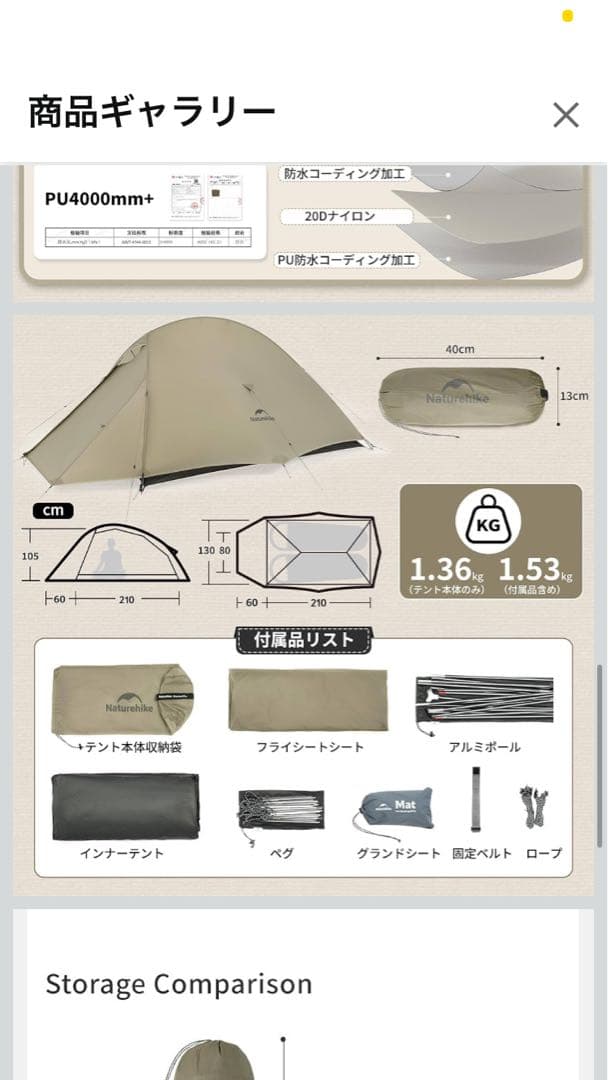 Naturehike テント Cloudup2pro 2人用