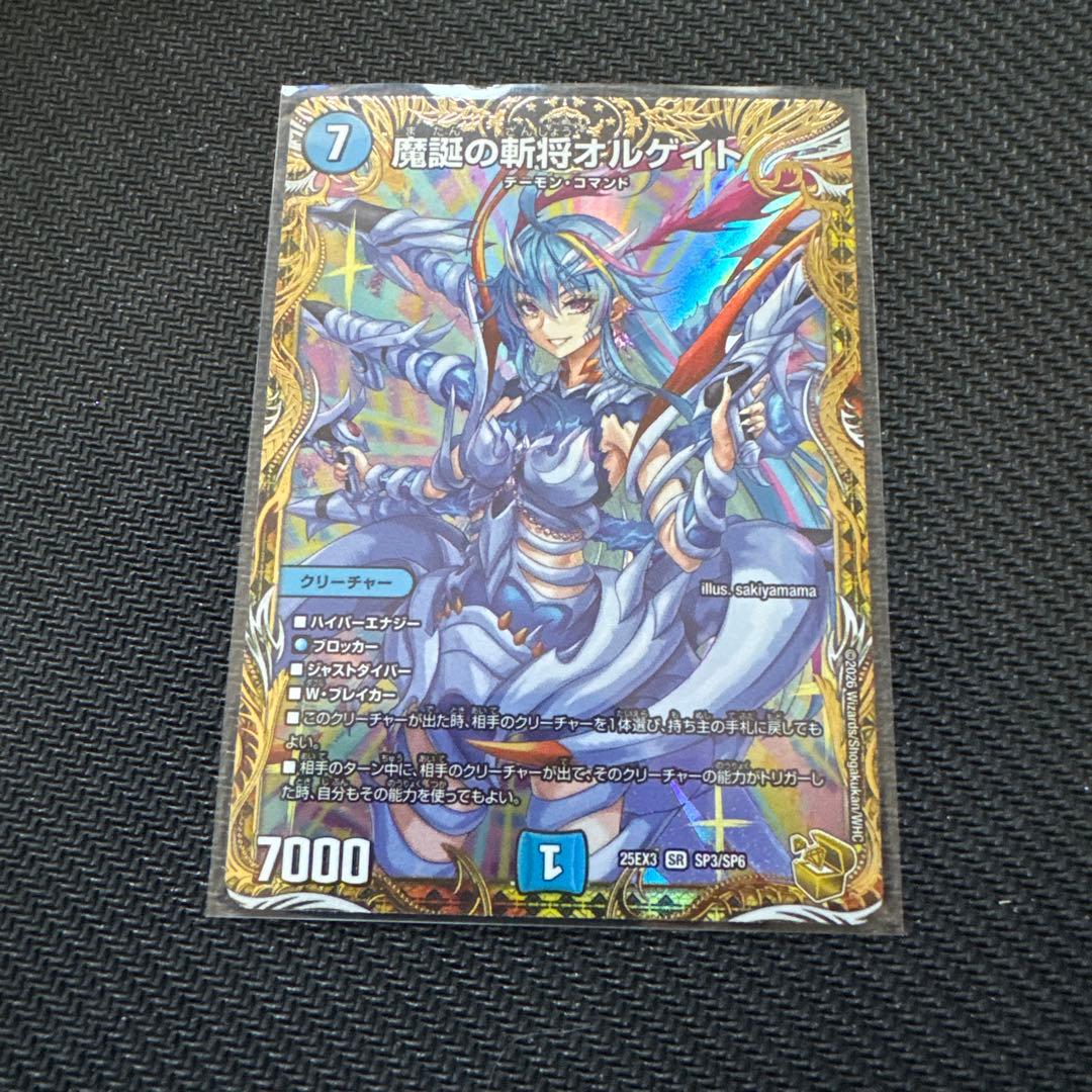 魔誕の斬将オルゲイト 【SR】金トレ