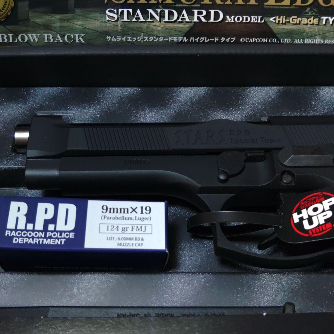 新品未使用　東京マルイ SAMURAI EDGE BIOHAZARD