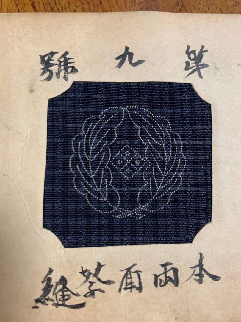 入手不可能！明治中期 布に刺繍した刺繍法15種 文化財クラスの商品