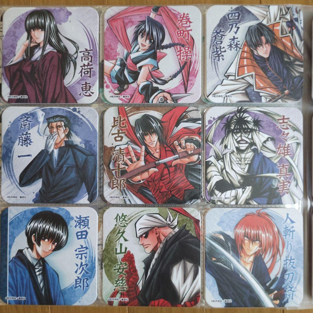 るろうに剣心　アートコースター　コンプリート