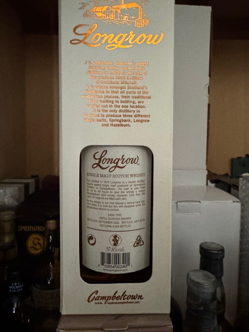 ロングロウ14年　　シェリーカスク