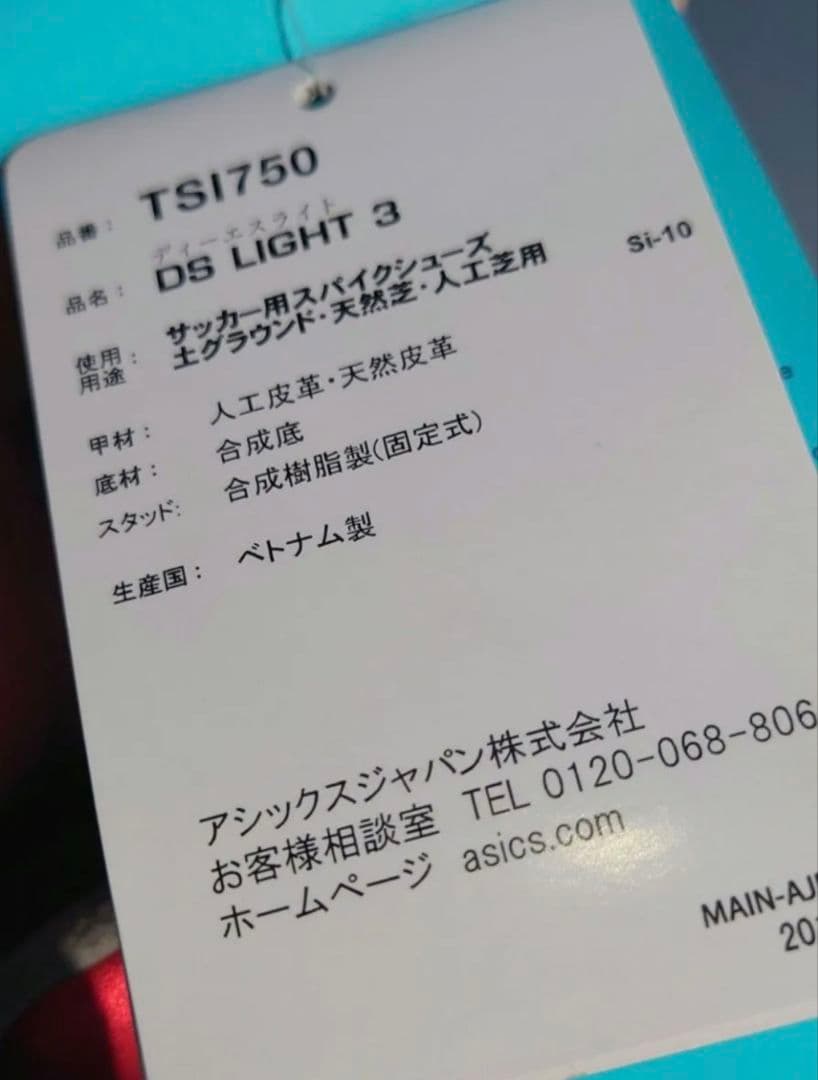 未使用品　アシックス サッカー スパイク　DS　LIGHT3　 レッド 27.5