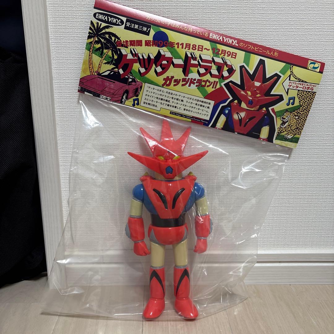 エンカビニール　ソフビ　ゲッタードラゴン　新品未開封