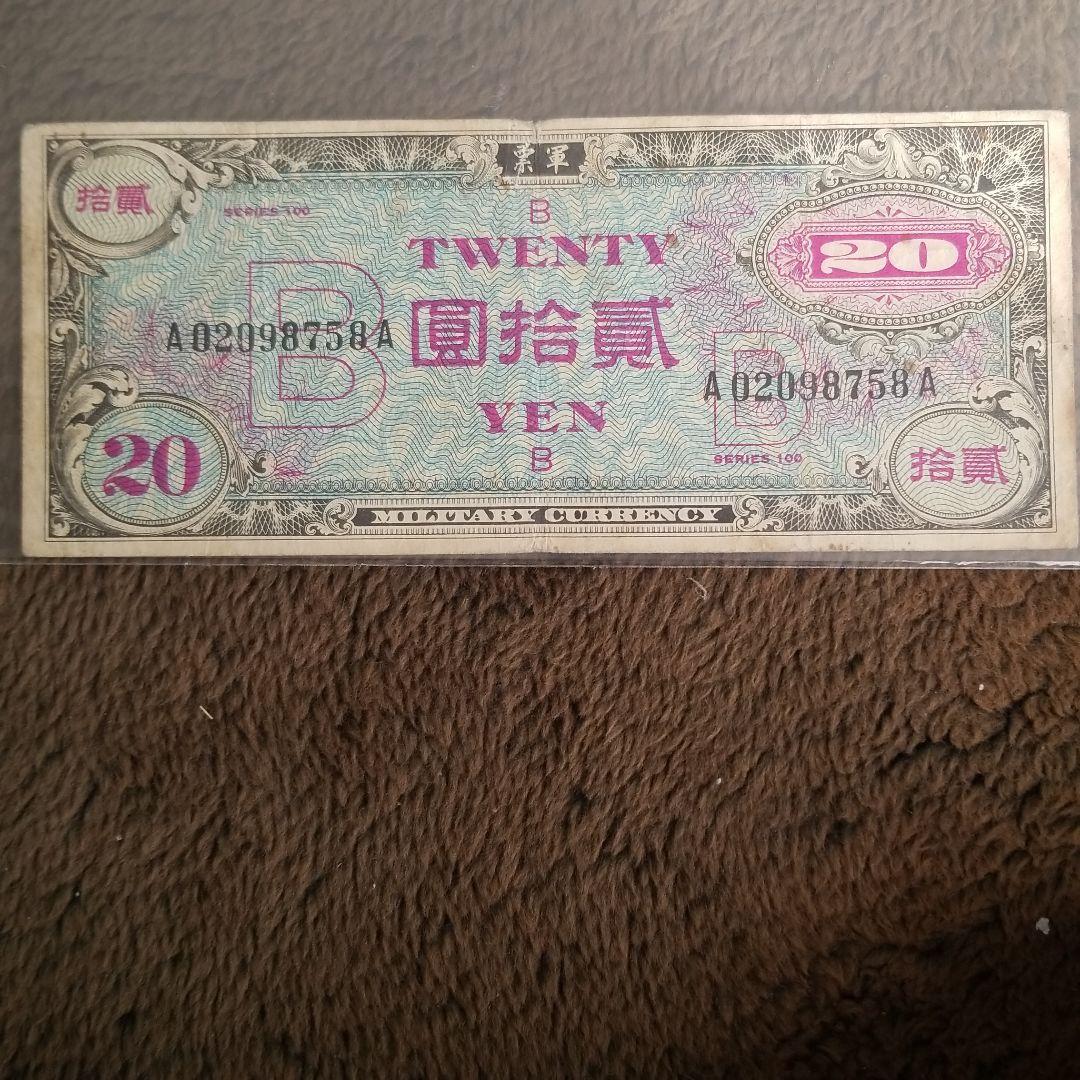 古銭　在日米軍軍票