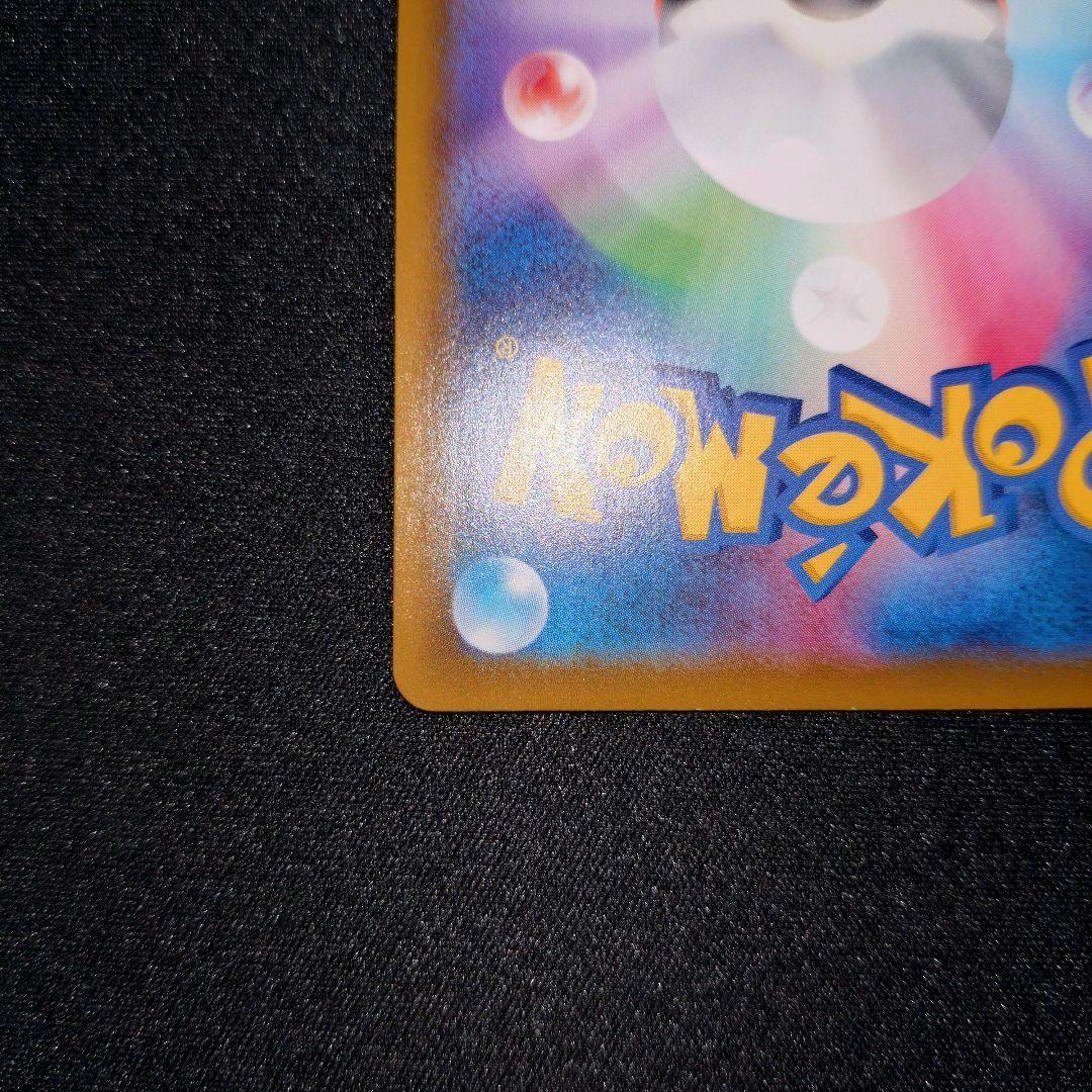 リーフィアVMAX 【S6a】 089/069 HR