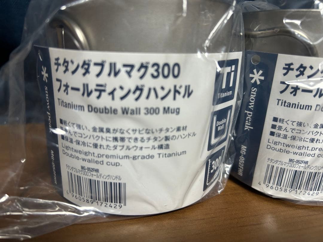 未使用  peak チタンダブルマグ 300ml ２個セット