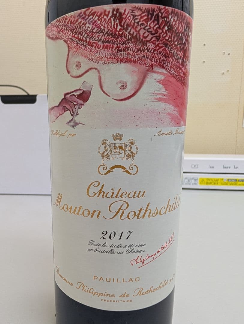 シャトー ムートン ロートシルト 2017 赤ワイン　5大シャトー