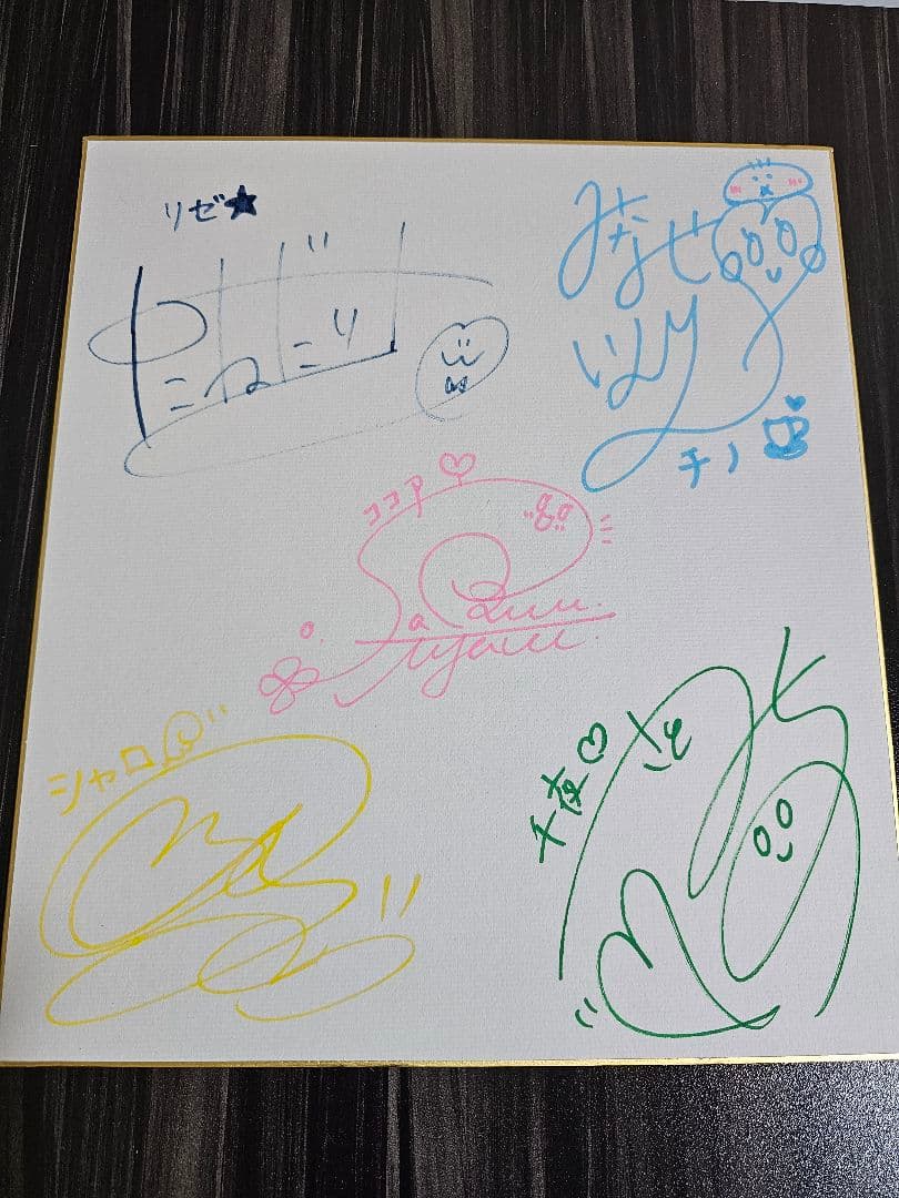 ご注文はうさぎですか?　キャスト5名　直筆サイン入り色紙　抽選当選品　当選通知付