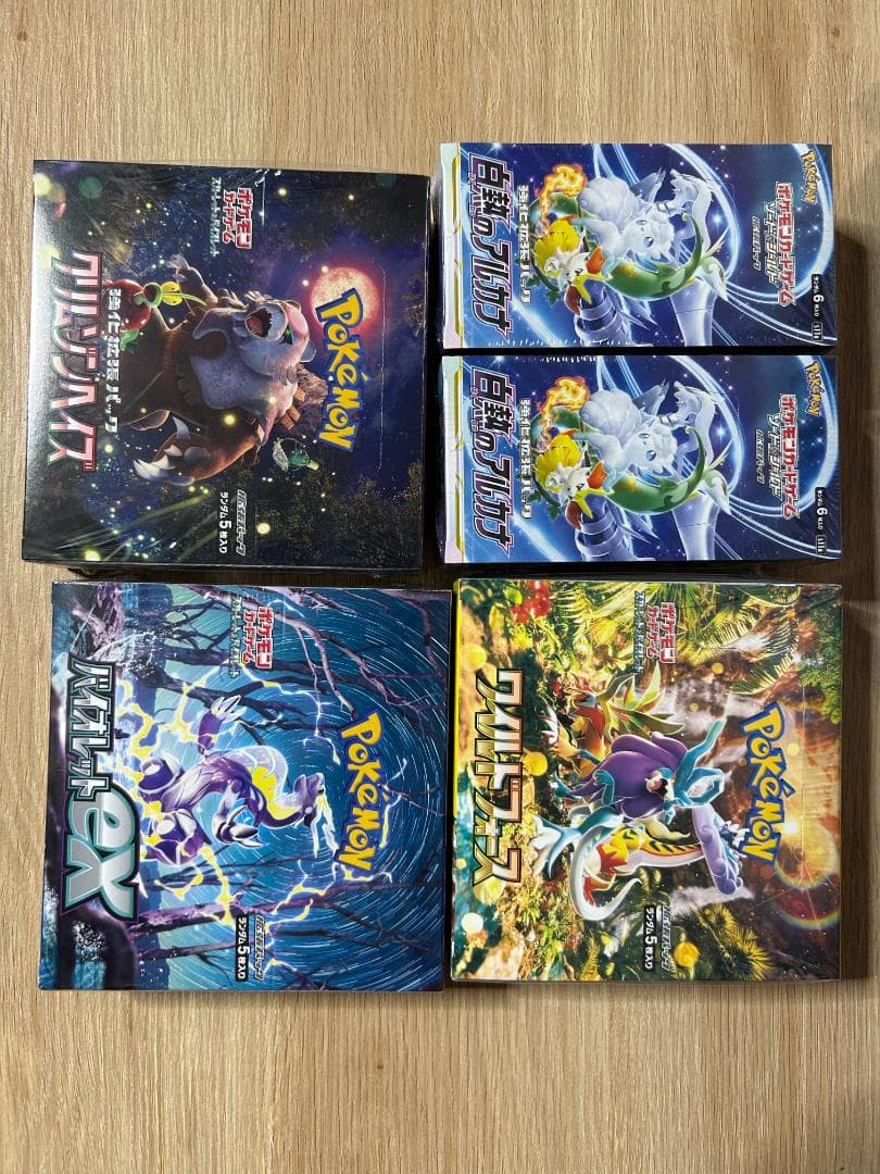 ぼさん専用ポケモンカードゲームボックスセット9個シュリンク付き