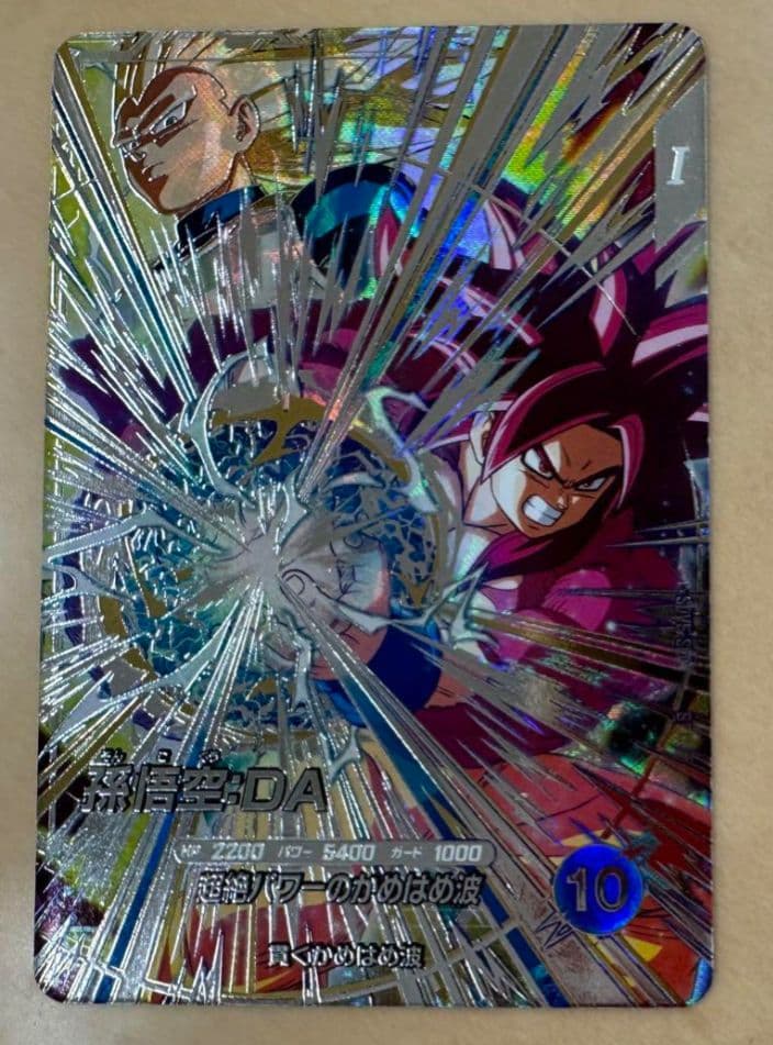 ドラゴンボールスーパーダイバーズ SDV5-SEC 孫悟空DA シークレット