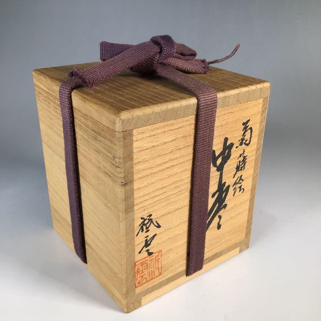 Ｐ２８　N74 　2点‼️棗　『祇雲作』『黒漆塗』『菊蒔絵』　共箱　茶道具