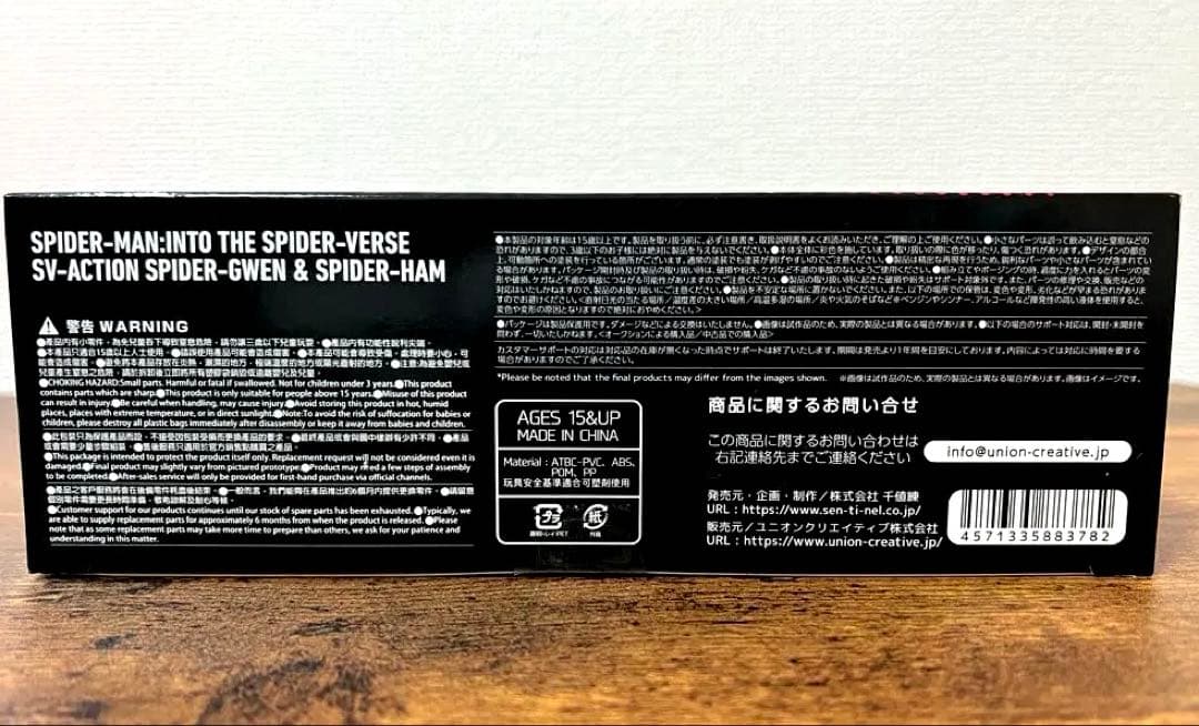 どいや　スパイダーグウェン&スパイダーハム フィギュア