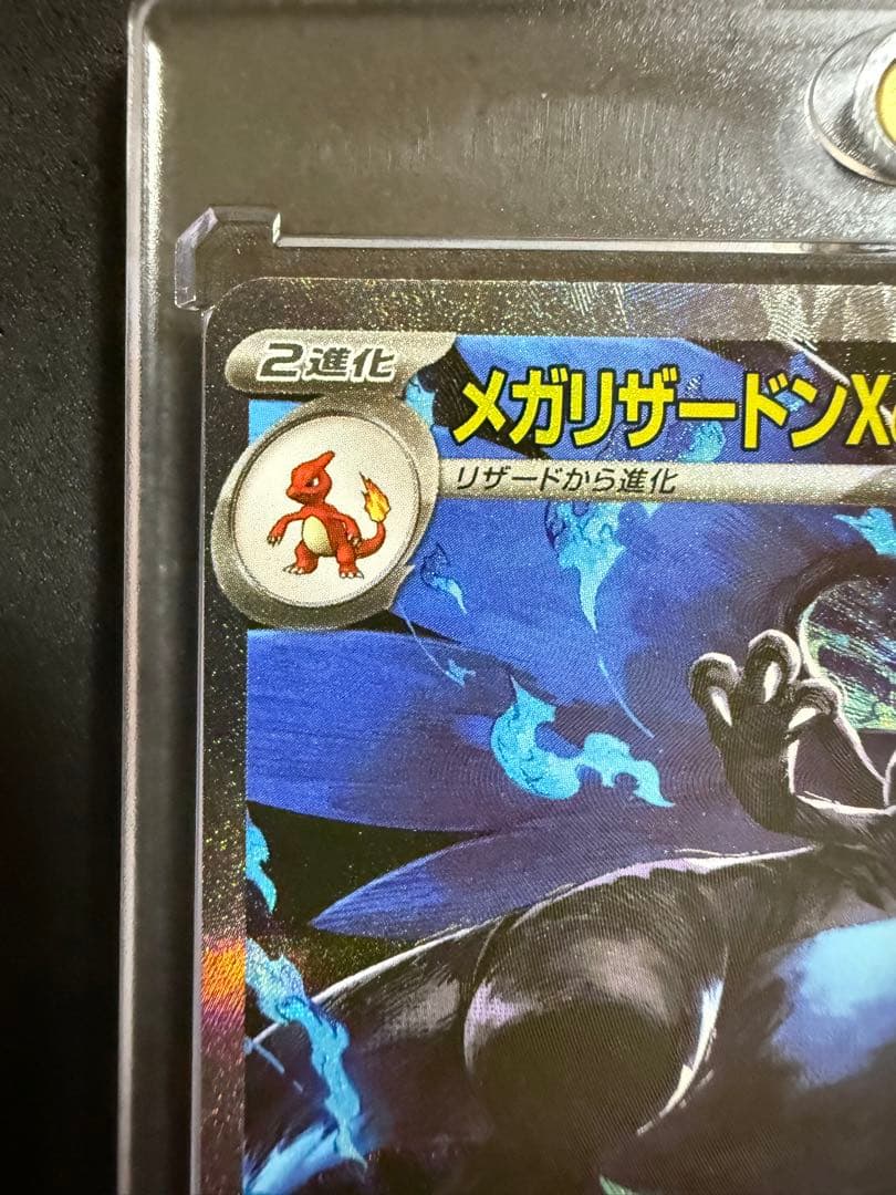t*y様 メガリザードンX ex sar 110/080 メガインフェルノX オ