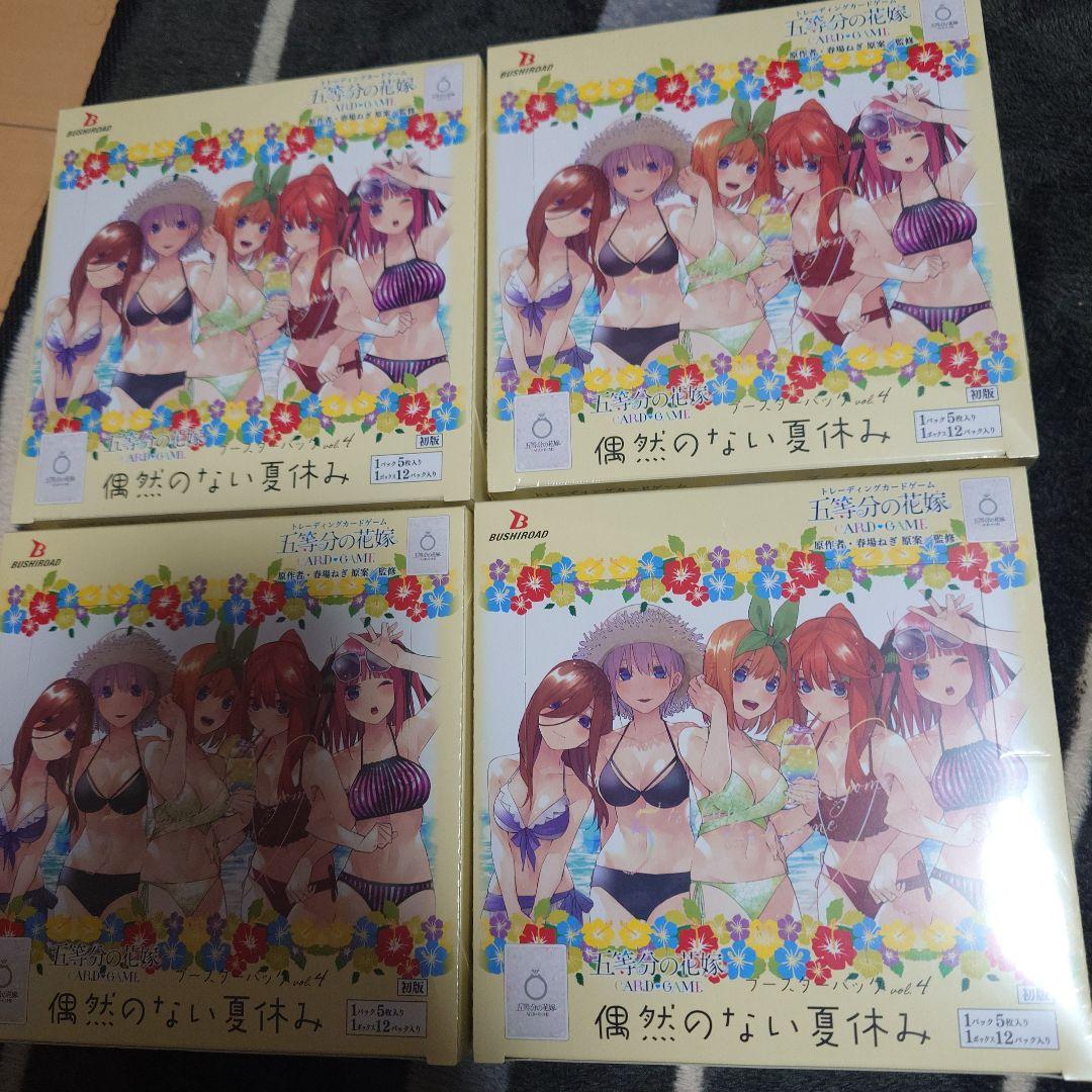 サ*。様 五等分の花嫁 カードゲーム vol.4 ブースターBOX 偶然のない夏