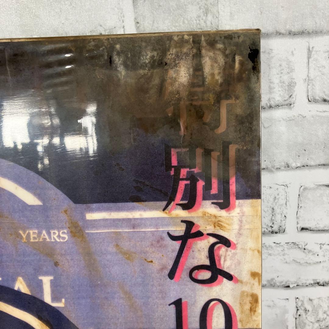 昭和レトロ サントリー スペシャルリザーブ 10年 ウイスキー 販促ポスター