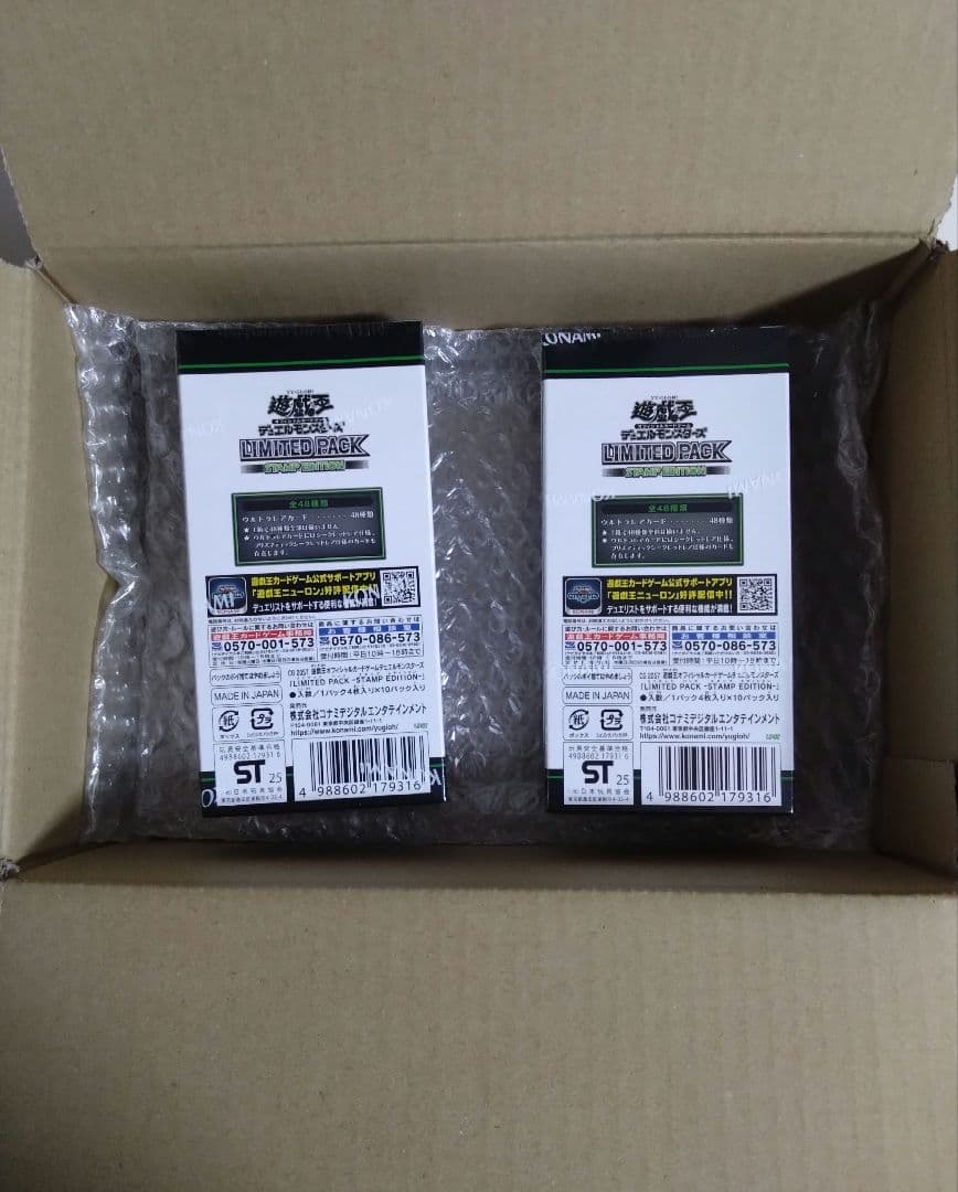 遊戯王　Limited Pack. Stamp Edition 未開封2box