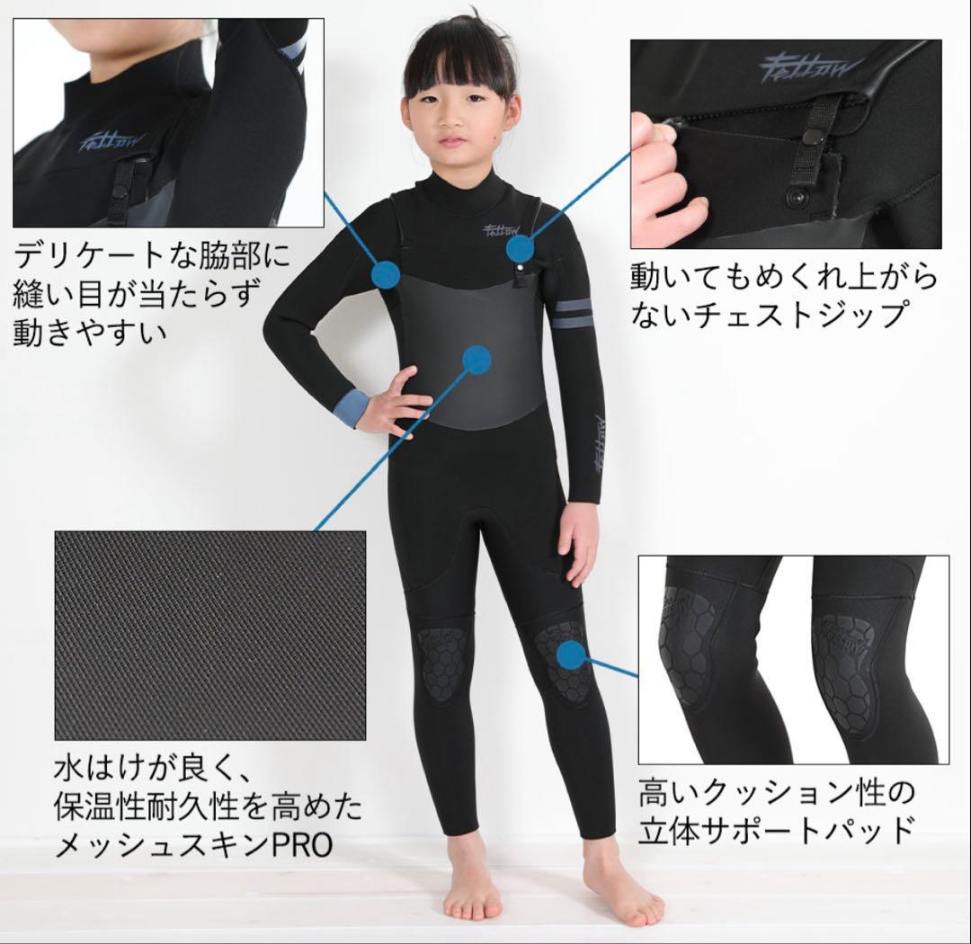 ⭐︎超美品⭐︎キッズ　ウエットスーツ　140