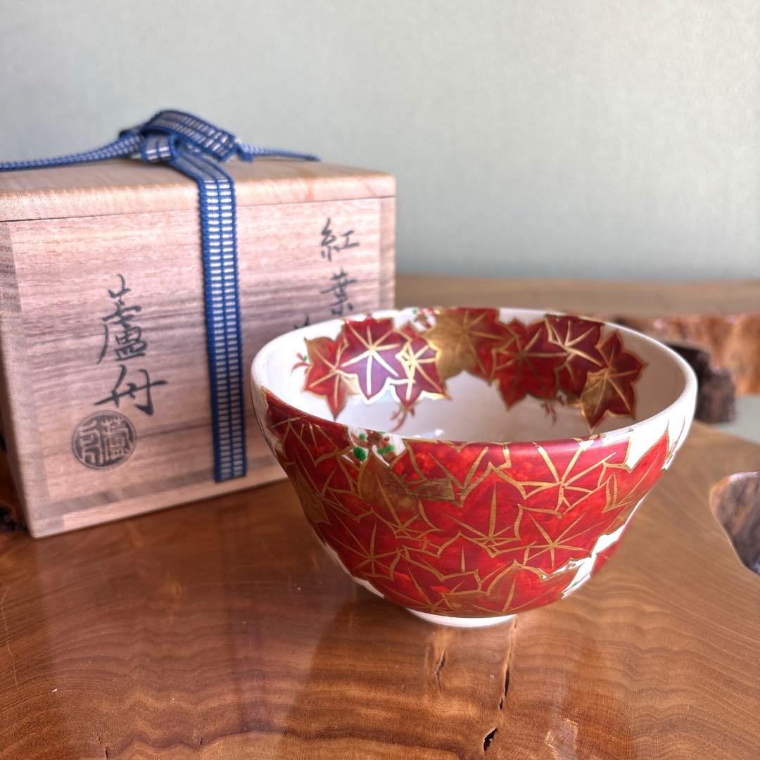 紅葉茶碗 小川蘆舟造 京焼 抹茶碗 茶道具 共箱(58)