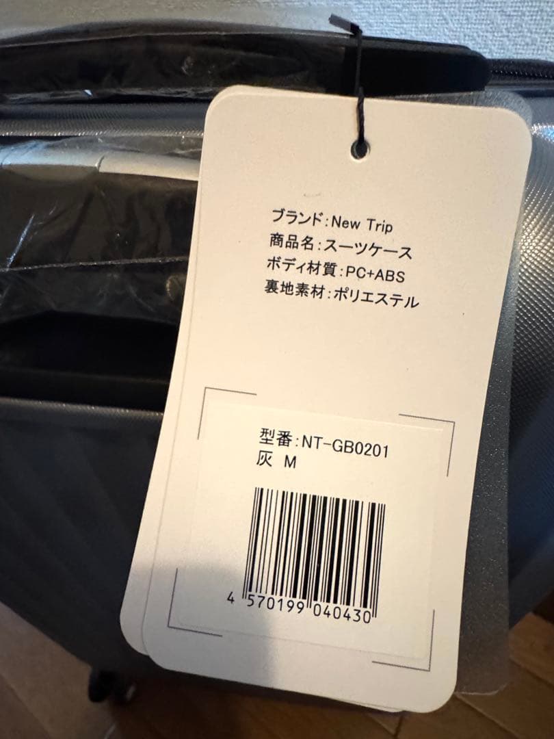 新品[New Trip] スーツケース拡張機能付き 軽量60リットルM シルバー