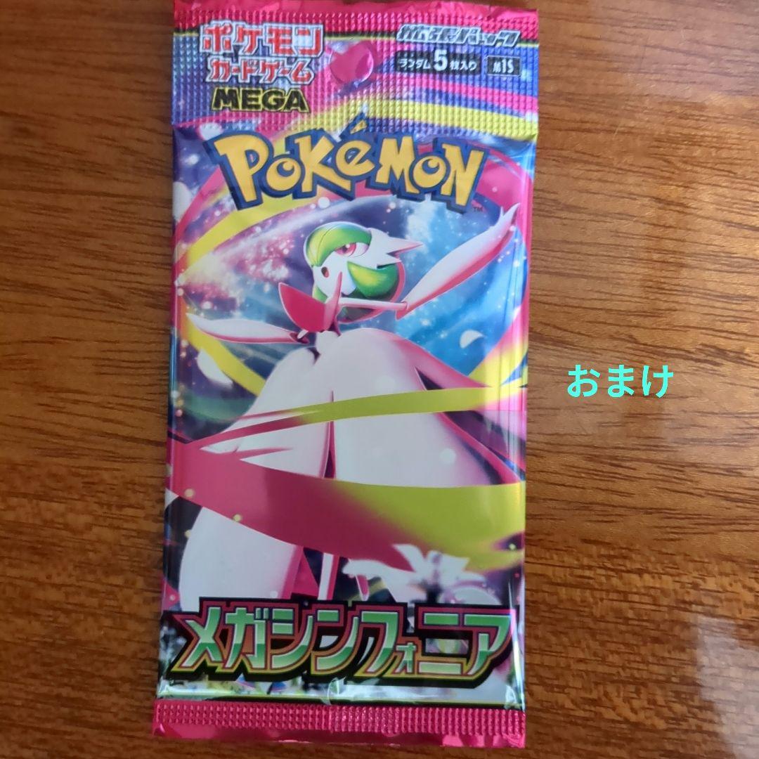 ピカチュウex SAR SV8 超電ブレイカー 132/106