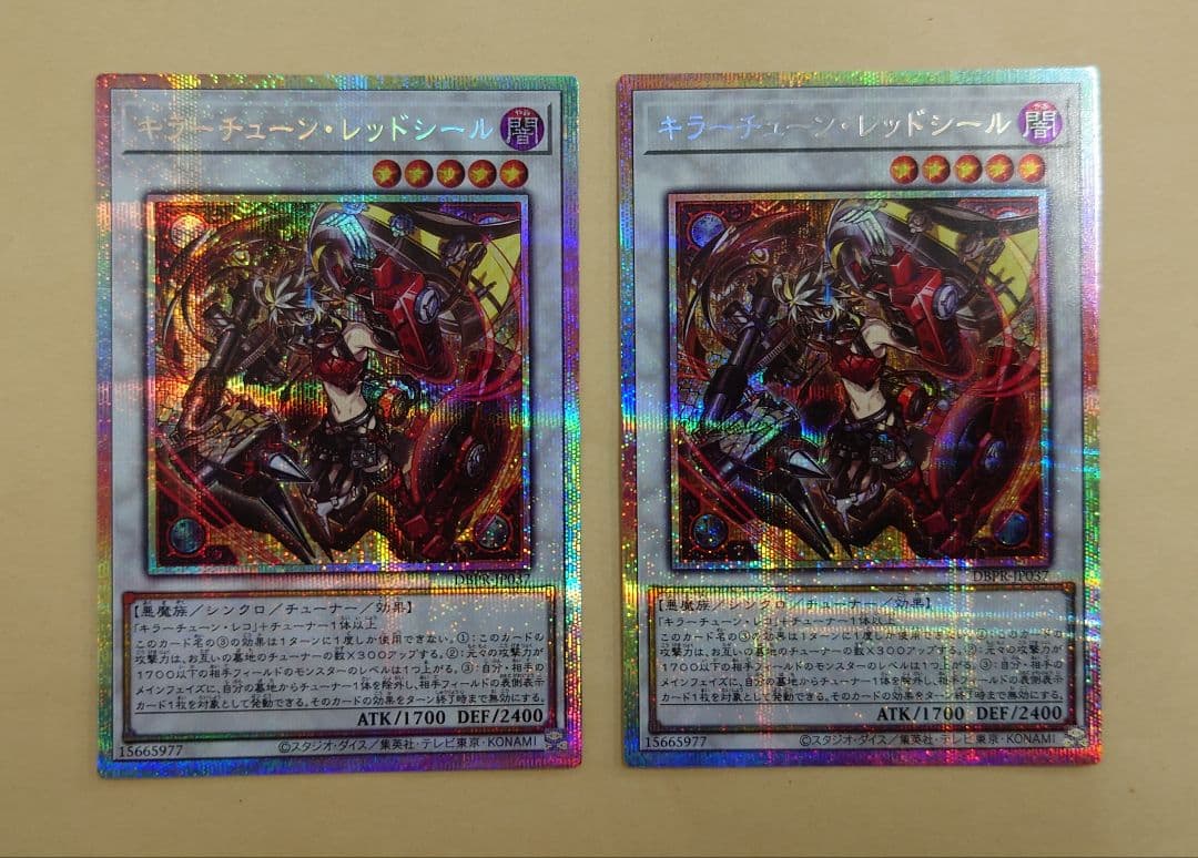 キラーチューン・レッドシール 2枚 プリシク プリズマティックシークレット