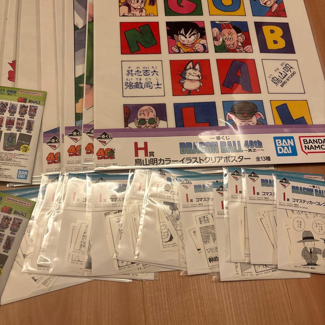 一番くじ DRAGON BALL 40th 全種フルコンプリート　79点　ラスト