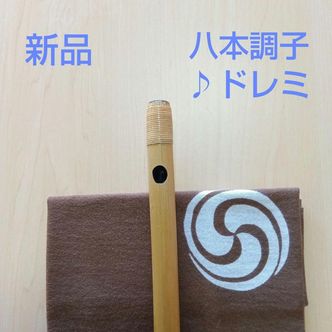 ♪唄物(ドレミ調)・八本調子篠笛 ②（Ｃ調）