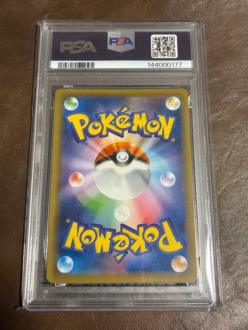 ☆高騰中☆ PSA10レックウザV SR SA 076/067 蒼空ストリーム